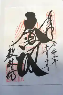 西野さんバスツアー