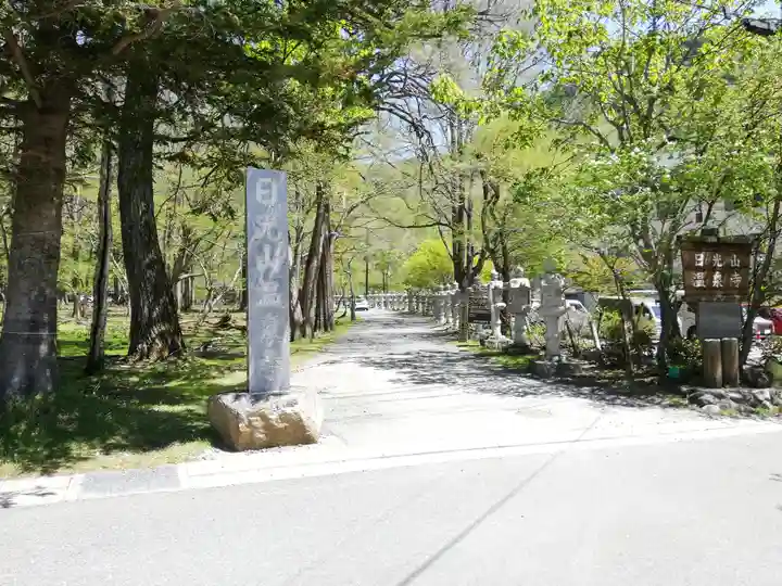 日光山輪王寺別院 温泉寺のその他建物