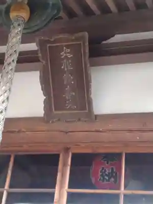 延命寺(宮城県)