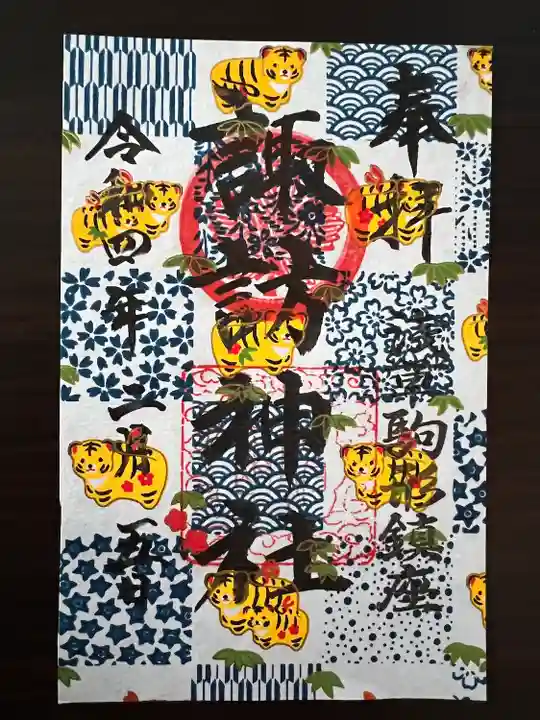 諏訪神社(東京都)