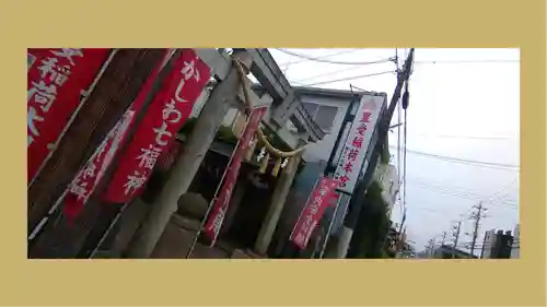 豊受稲荷本宮(千葉県)