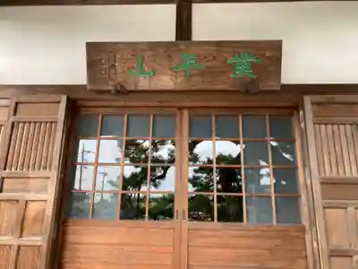 南蔵院(東京都)