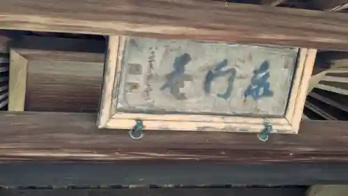 泰門庵(滋賀県)