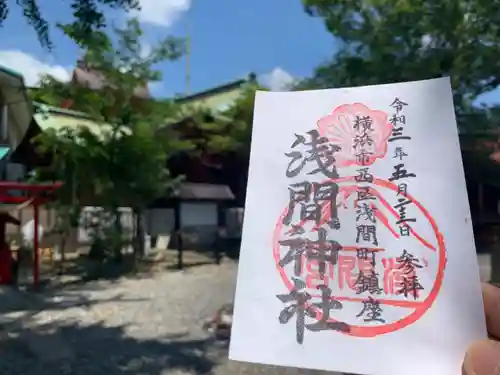 （芝生）浅間神社の御朱印