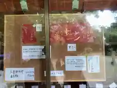 畑子安神社の建物その他