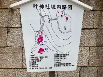 叶神社（東叶神社）のその他建物
