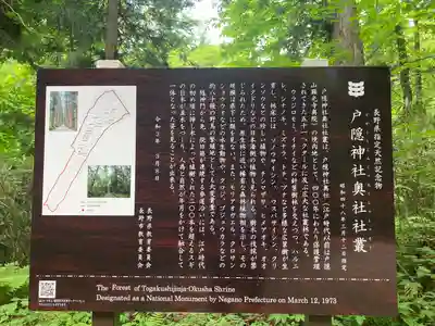戸隠神社九頭龍社(長野県)