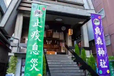 烏森神社のその他建物