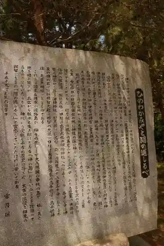 伊弉諾神宮の歴史