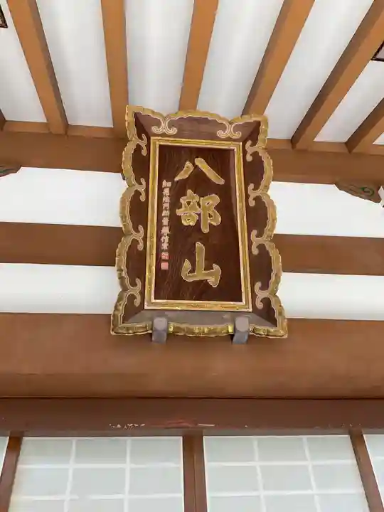 大龍寺(京都府)