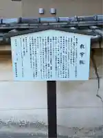 教学院(東京都)