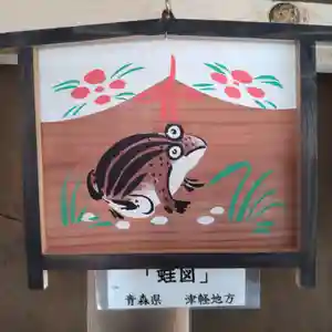 七重浜海津見神社(北海道)(2024年03月29日(金) 09時24分03秒投稿)