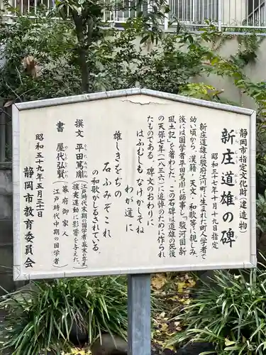 小梳神社(静岡県)