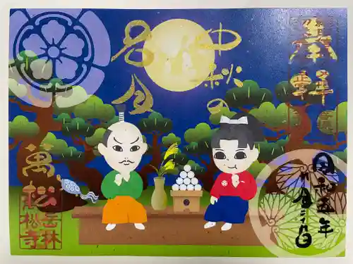 万松寺(愛知県)