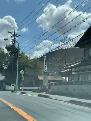 円通寺(岐阜県)