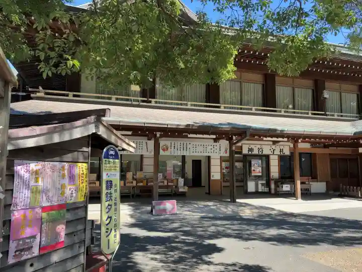 静岡浅間神社(静岡県)