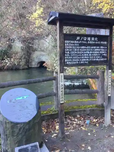 戸ノ口堰水神社の歴史