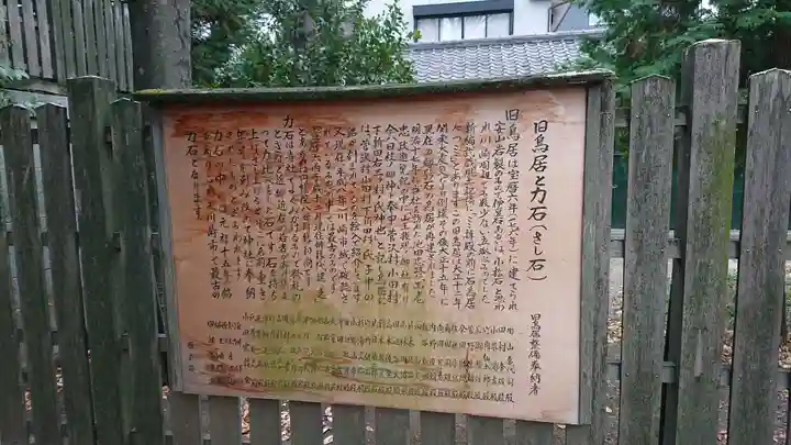 日枝大神社のその他建物