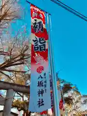 龍ケ崎八坂神社の初詣