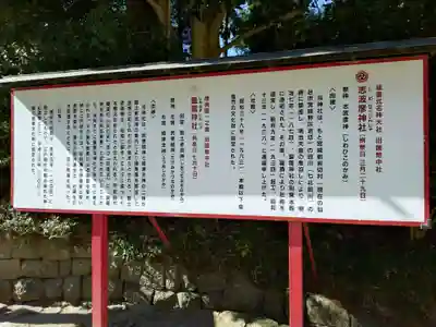志波彦神社・鹽竈神社(宮城県)