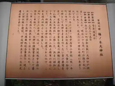 川口神社の歴史