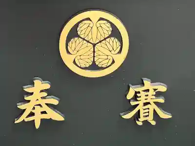 仙波東照宮(埼玉県)