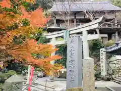 宝厳寺の鳥居