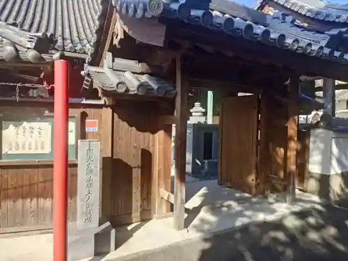 常然寺(大阪府)