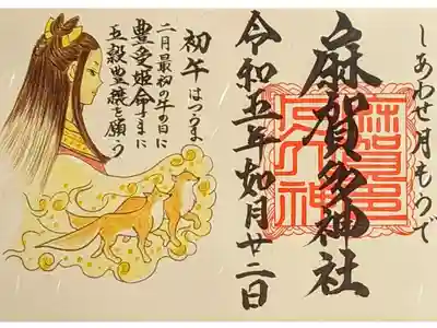 令和5年 しあわせ月もうで2月