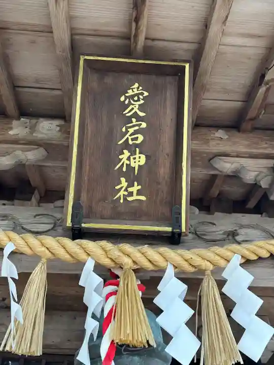 隠津島神社(福島県)