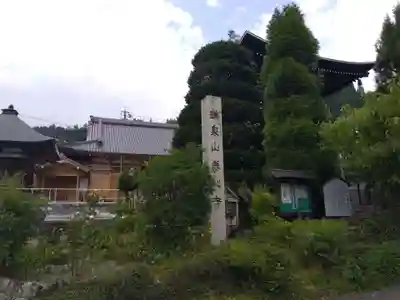 泰心寺(岐阜県)