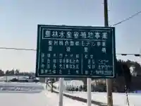 宝教院(岩手県)