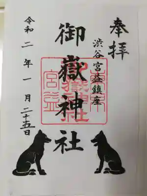 土曜日に御朱印をいただけました。
狛犬さまのハンコが可愛いです。