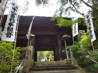 杉本寺の山門・神門