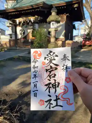 愛宕神社(福島県)