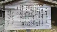四ノ宮大明神(京都府)