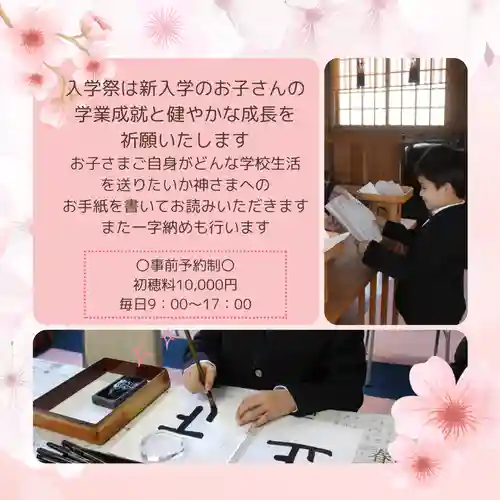 釧路一之宮 厳島神社(北海道)