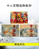 根岸八幡神社(神奈川県)