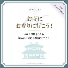 本照寺の建物その他