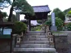 明王山不動院宝積寺(神奈川県)