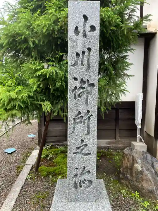 宝鏡寺(京都府)