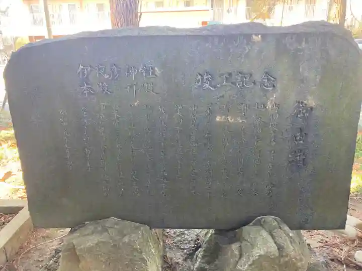 伊夜彦神社(埼玉県)