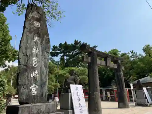 筥崎宮の鳥居