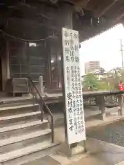 三明寺の建物その他