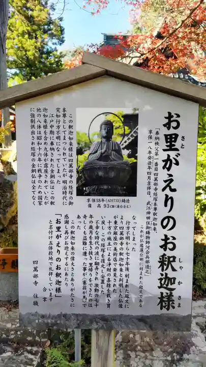 秩父札所1番 四萬部寺(埼玉県)