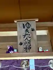 山家神社の末社