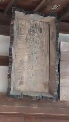 近津神社(栃木県)