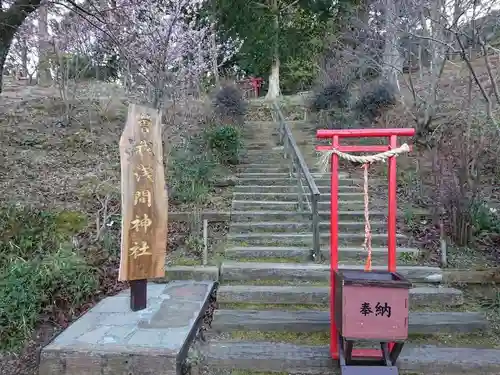 曽我浅間神社のその他建物