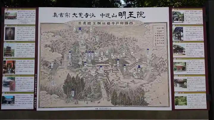 明王院のその他建物