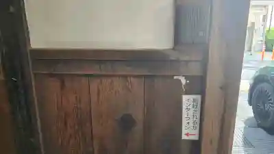 大安楽寺の{uncategorized: "未分類", other: "その他", undefined: "問題あり", building: "その他建物", grave: "お墓", sacred_gate: "鳥居", guardian: "狛犬", statue: "像", buddha: "仏像", history: "歴史", nature: "自然", garden: "庭園", animal: "動物", pagoda: "塔", temizu: "手水舎", mountain_gate: "山門・神門", sanctuary: "本殿・本堂", subordinate: "末社・摂社", art: "芸術", scenery: "景色", jizo: "地蔵", ema: "絵馬", goshuin: "御朱印", omikuji: "おみくじ", items: "授与品その他", amulet: "お守り", goshuincho: "御朱印帳", eats: "食事", festival: "お祭り", votive_dance: "神楽", shichigosan: "七五三参", wedding: "結婚式", experience: "体験その他", initially: "初詣", around: "周辺", anti_infection: "感染症対策"}